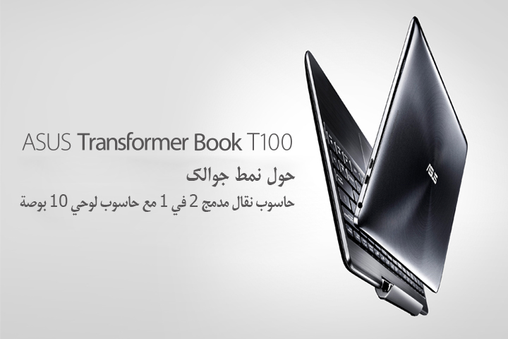 ASUS Transformer Book TX300