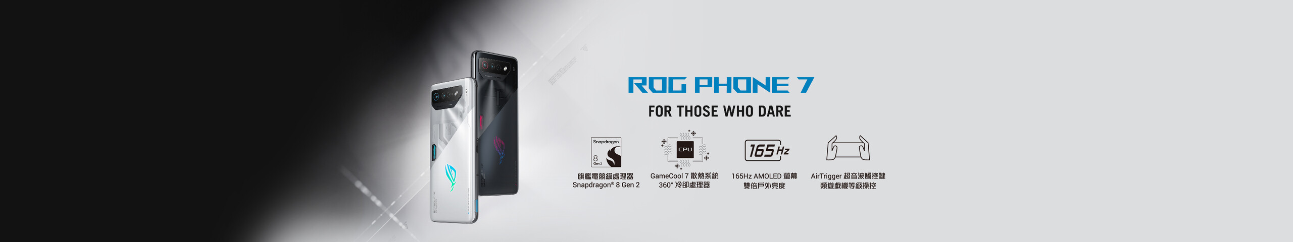 ROG Phone 7 Series