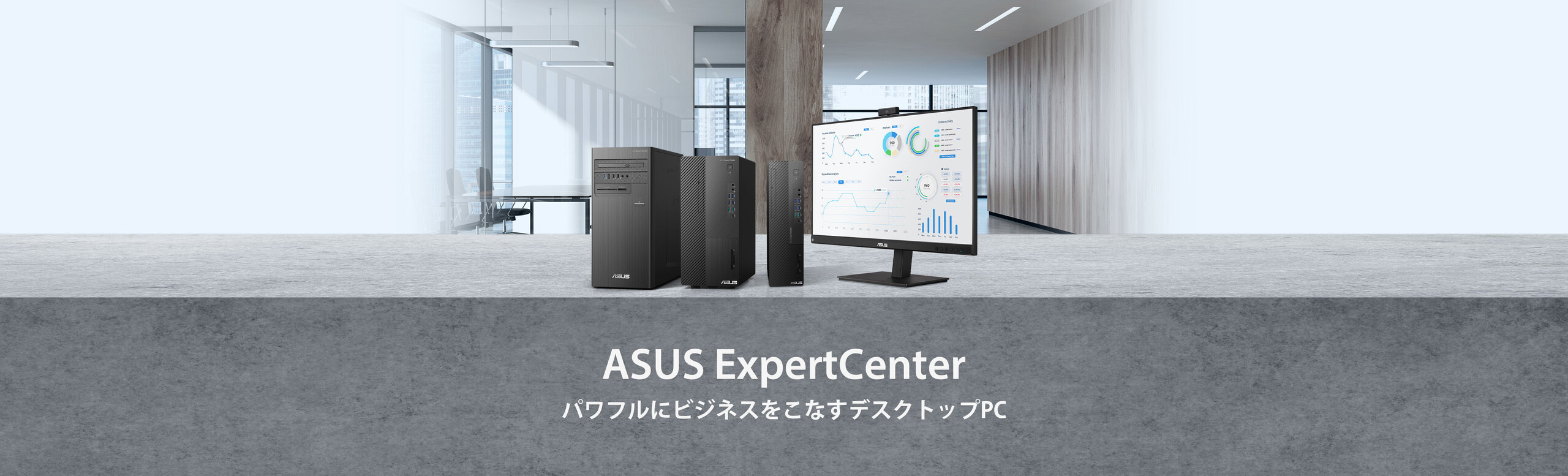 ExpertCenter desktops