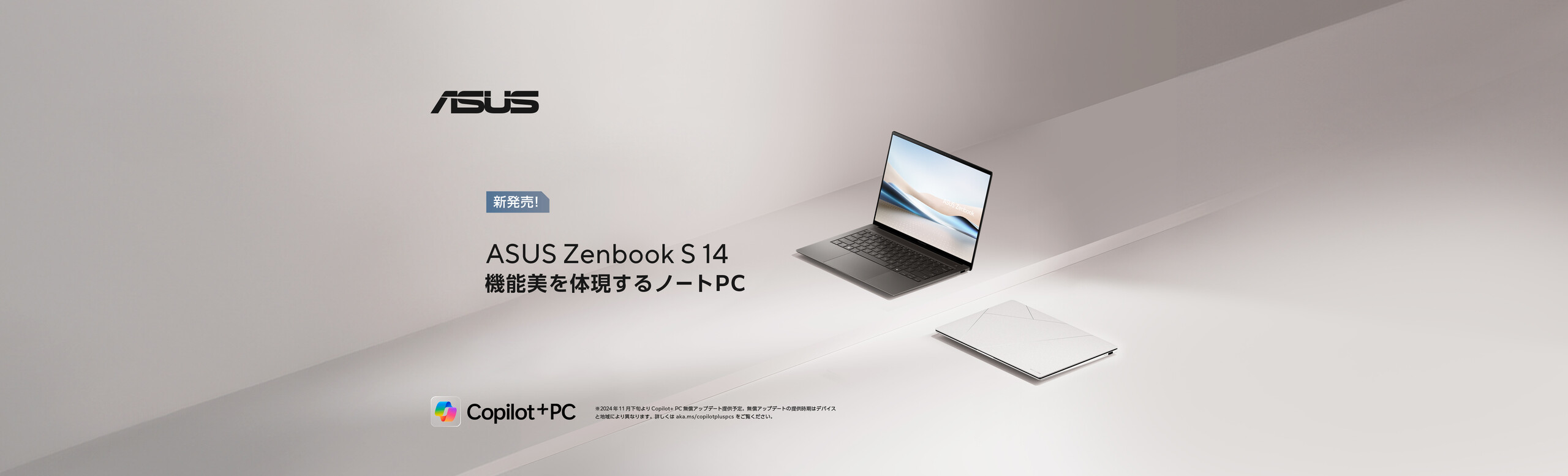 機能美を体現するノートPC