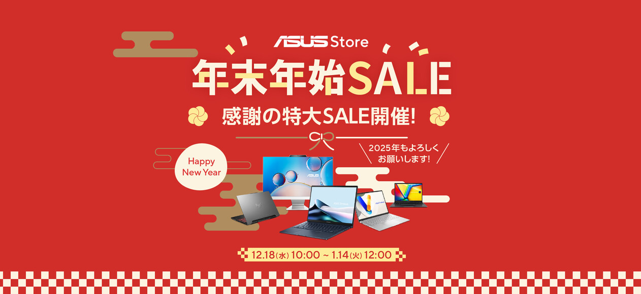 ASUS Store年末年始SALE