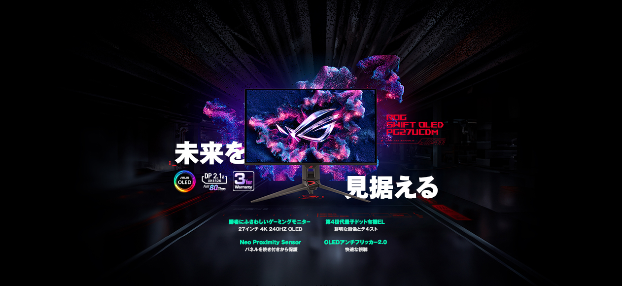 ROG Swift OLED PG27UCDM