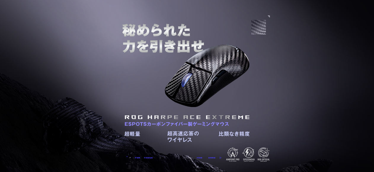 ROG Harpe Ace Extreme