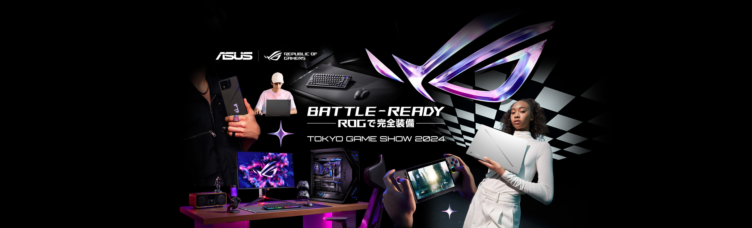 BATTLE—READY -ROGで完全装備-