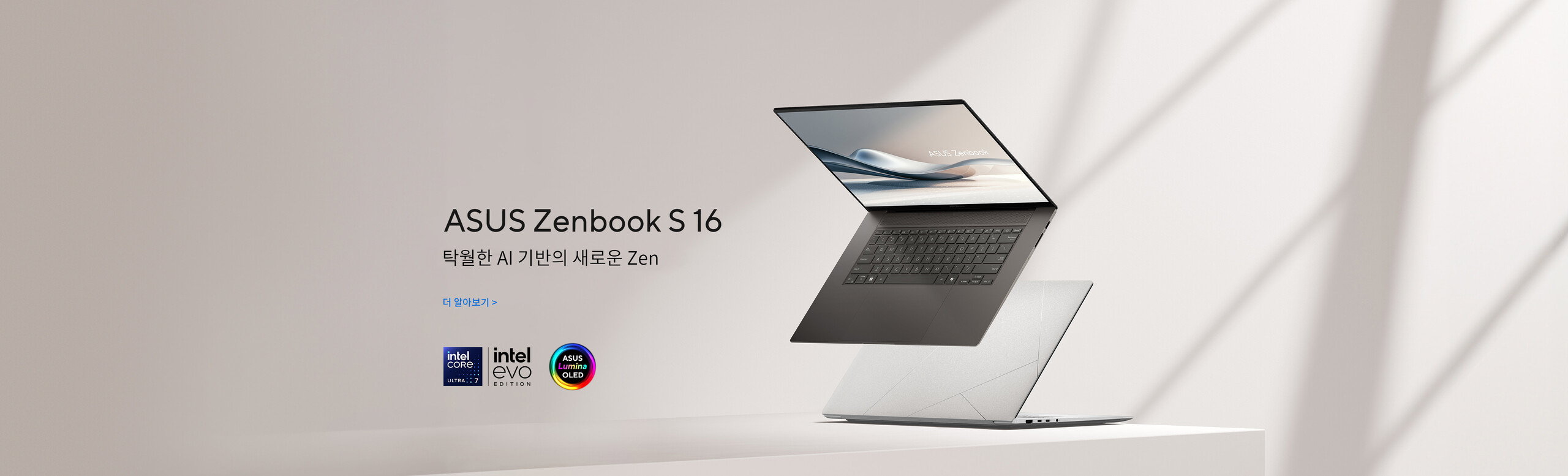 ASUS Zenbook S 16 (UX5606)