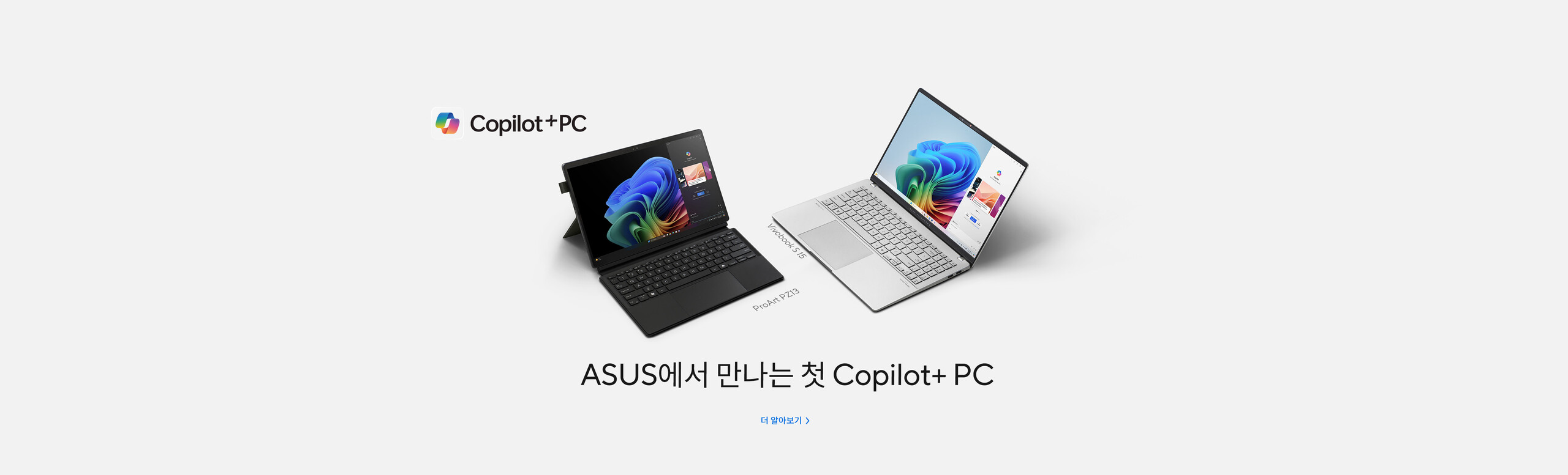 asus-ai-pc