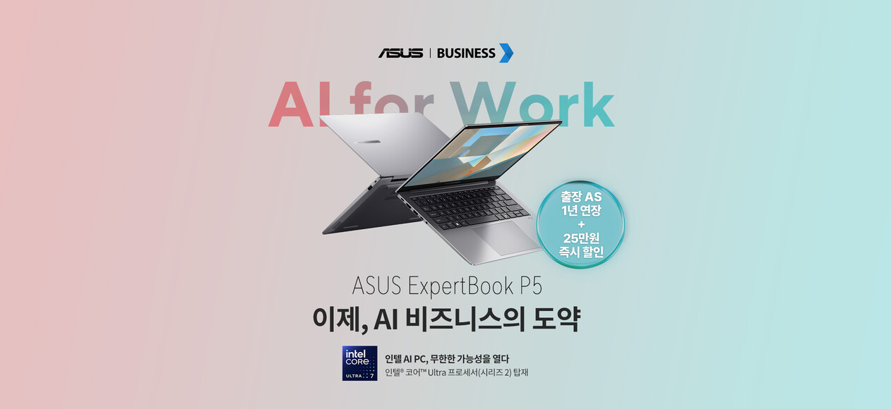 Commercial Pick Deals｜ASUS 한국