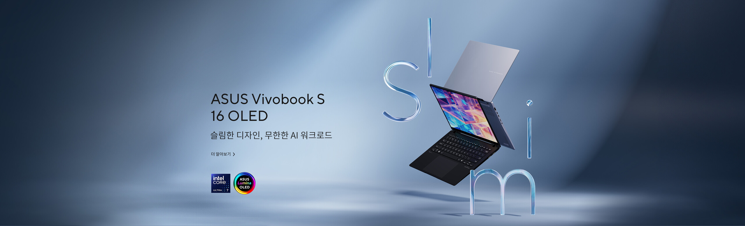 Vivobook S16 (S5606) - Series 2