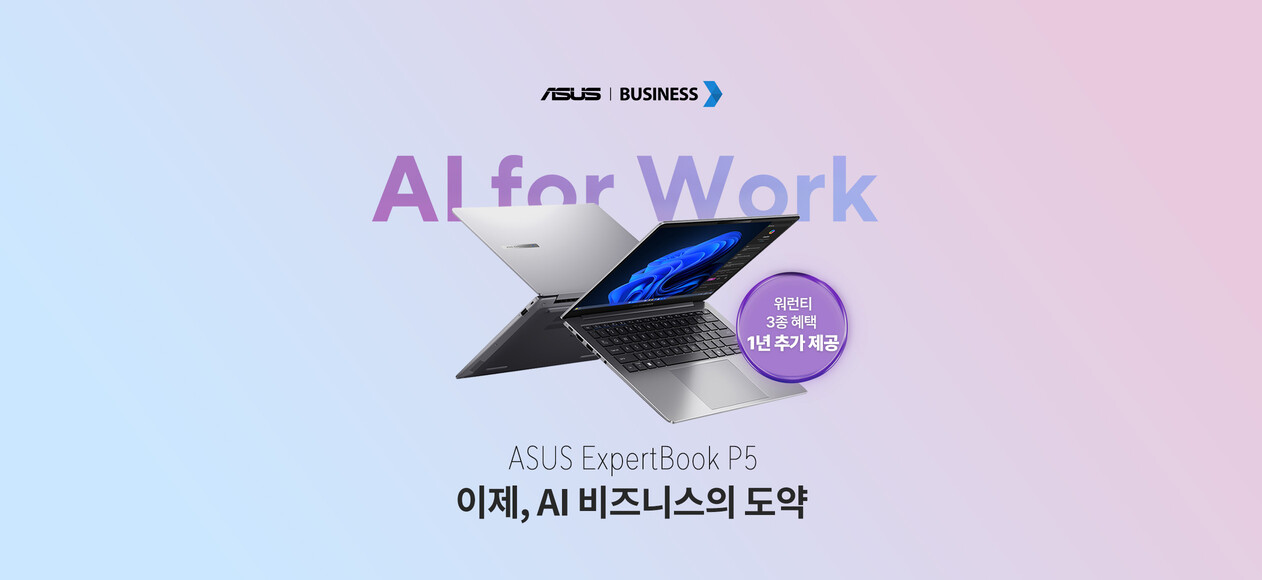 Commercial Pick Deals｜ASUS 한국