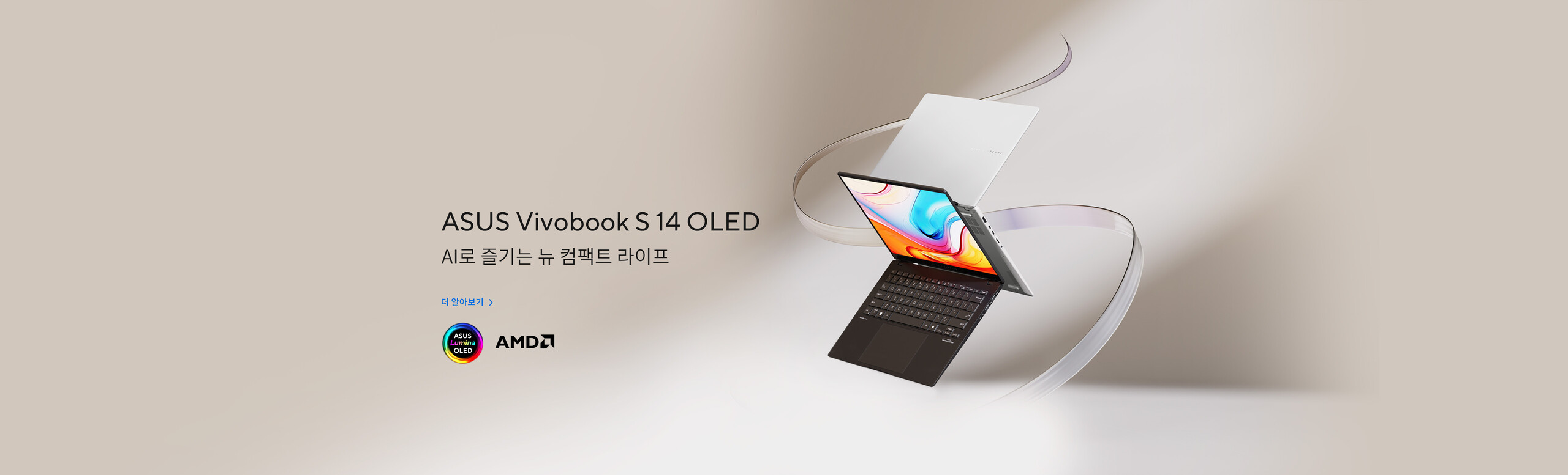 ASUS Vivobook S 14 OLED (M5406); Copilot+ PC