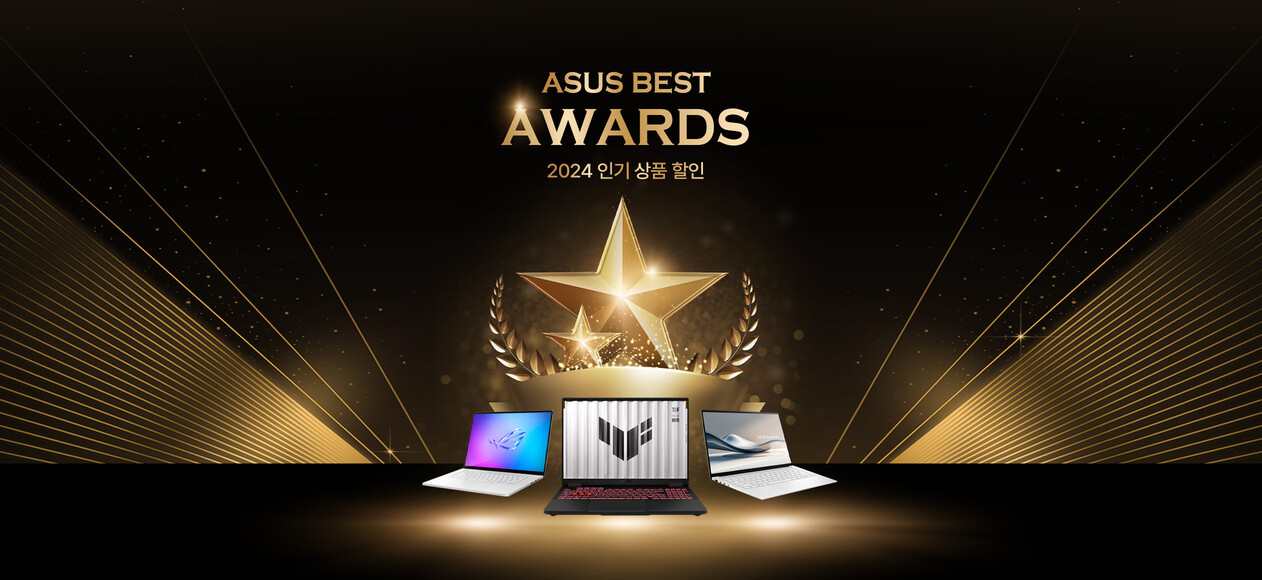 ASUS Awards Deals｜ASUS 한국