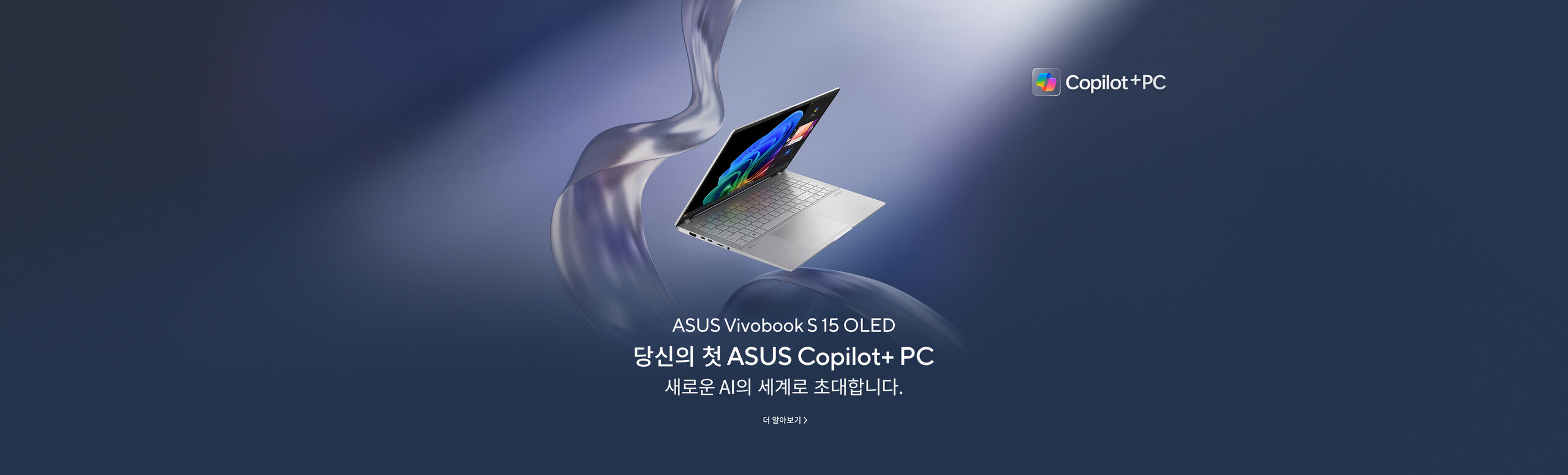 ASUS Vivobook S 15 OLED(S5507)