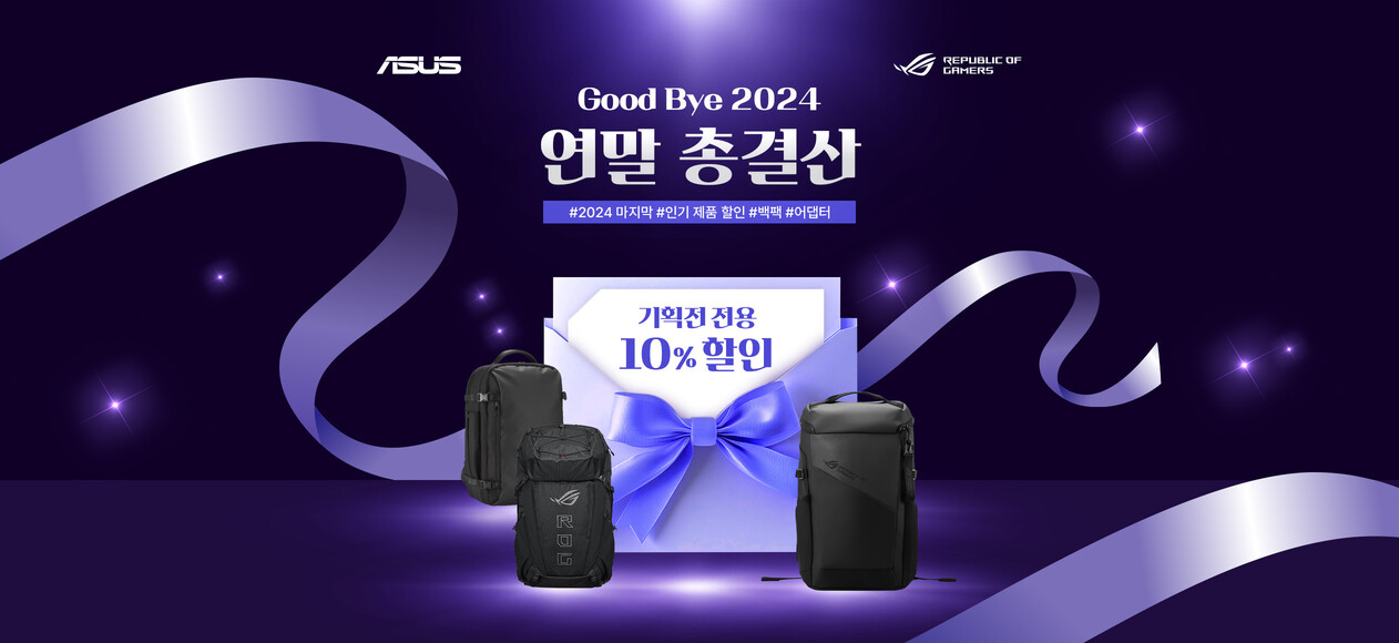 Goodbye 2024 Deals｜ASUS 한국