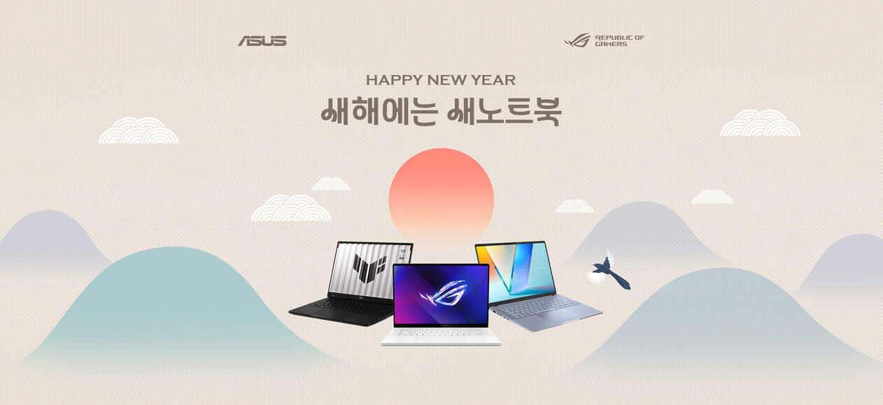 Happy New Year Deals｜ASUS 한국