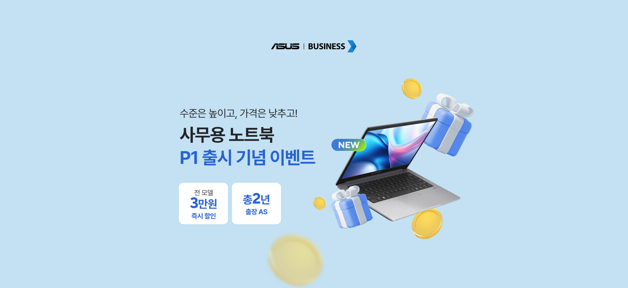 Commercial Pick Deals｜ASUS 한국