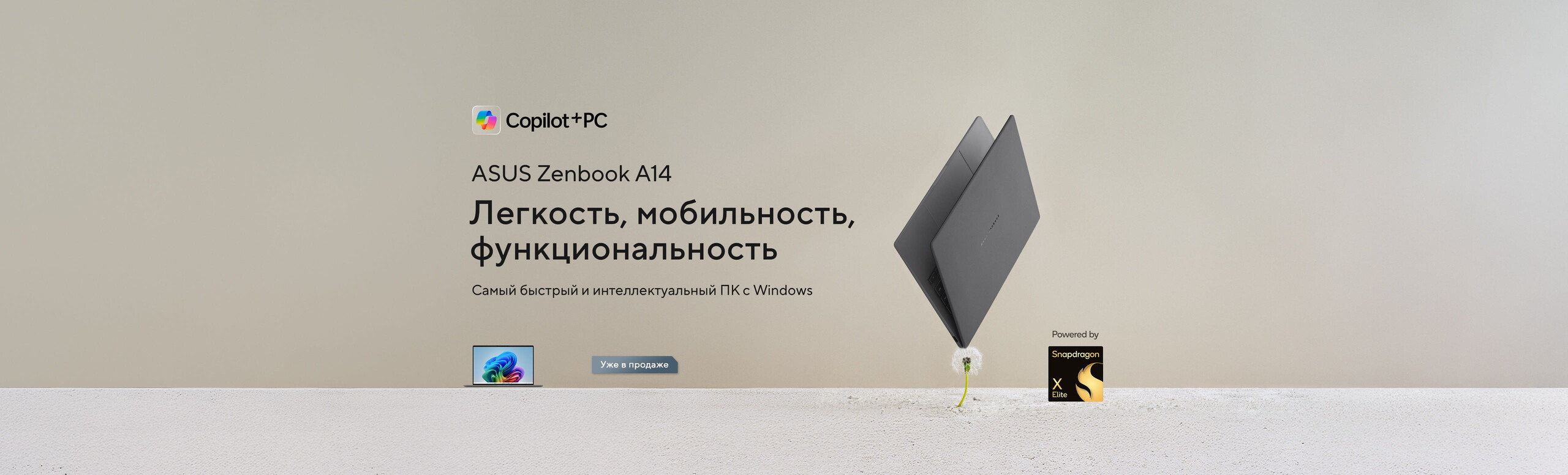 ASUS Zenbook A14