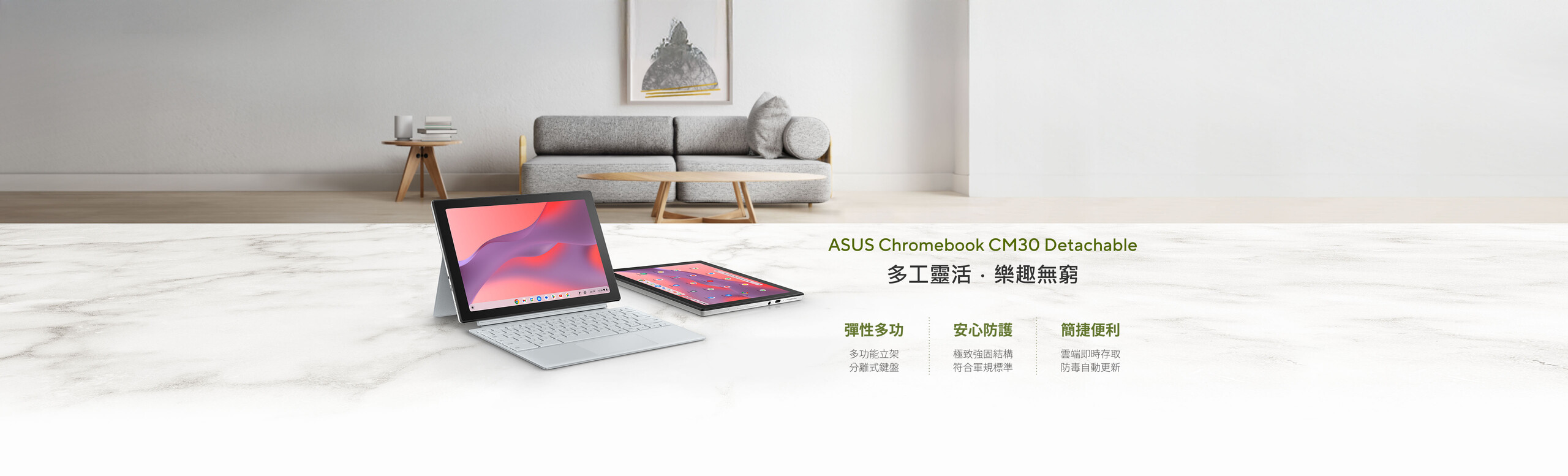 Chromebook CM3001