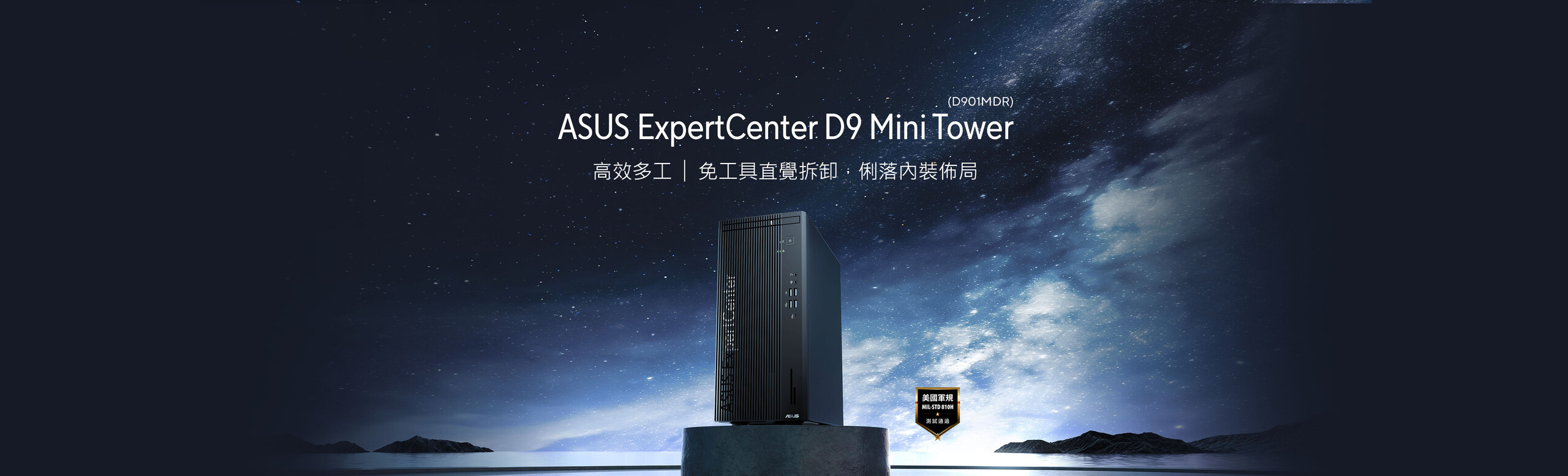 D9 Mini Tower