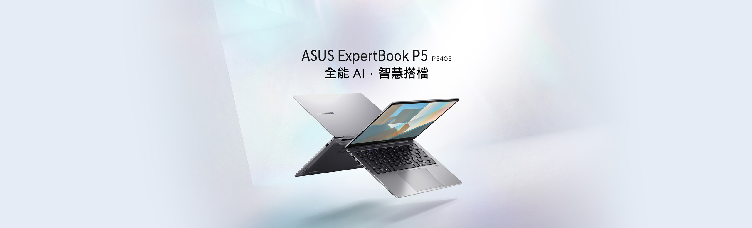 ExpertBook P5 (P5405)