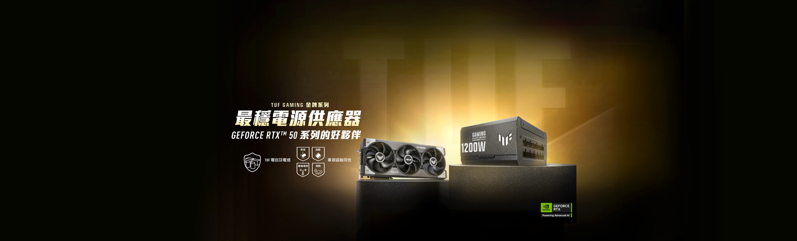 TUF Gold PSU & RTX50