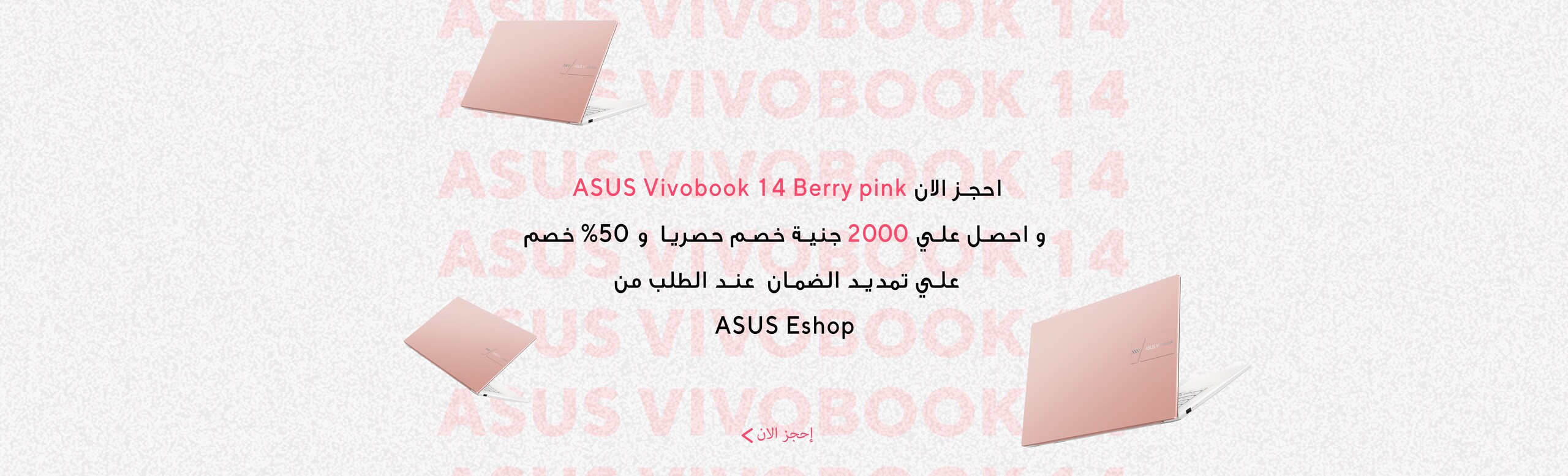 ASUS Vivobook X1404 Pink