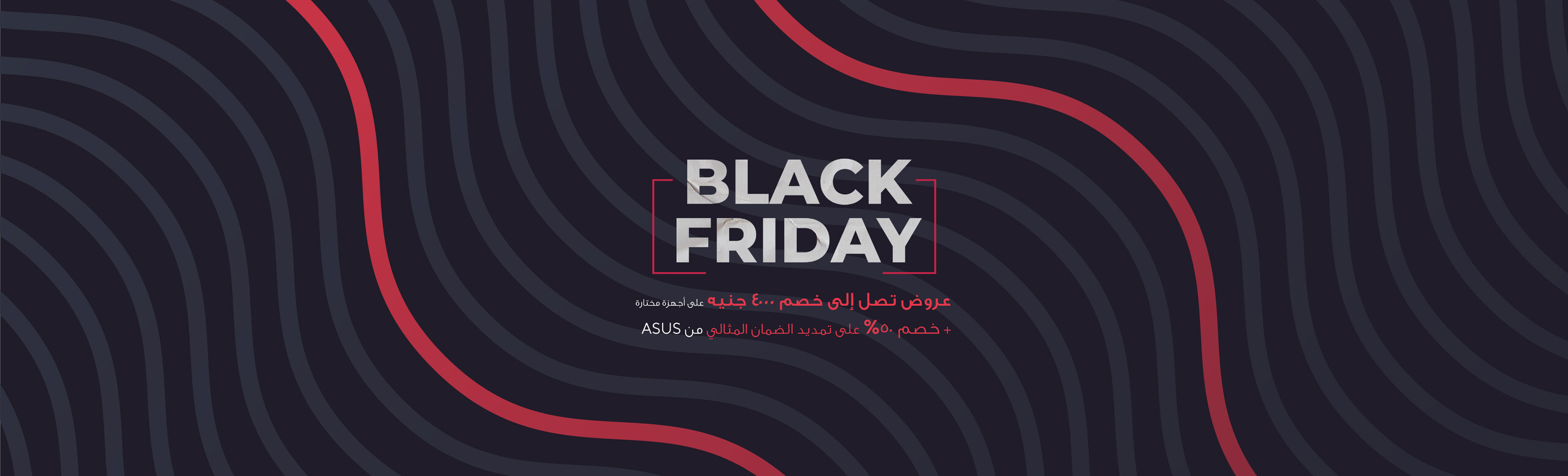 ASUS_BLACK_FRIDAY