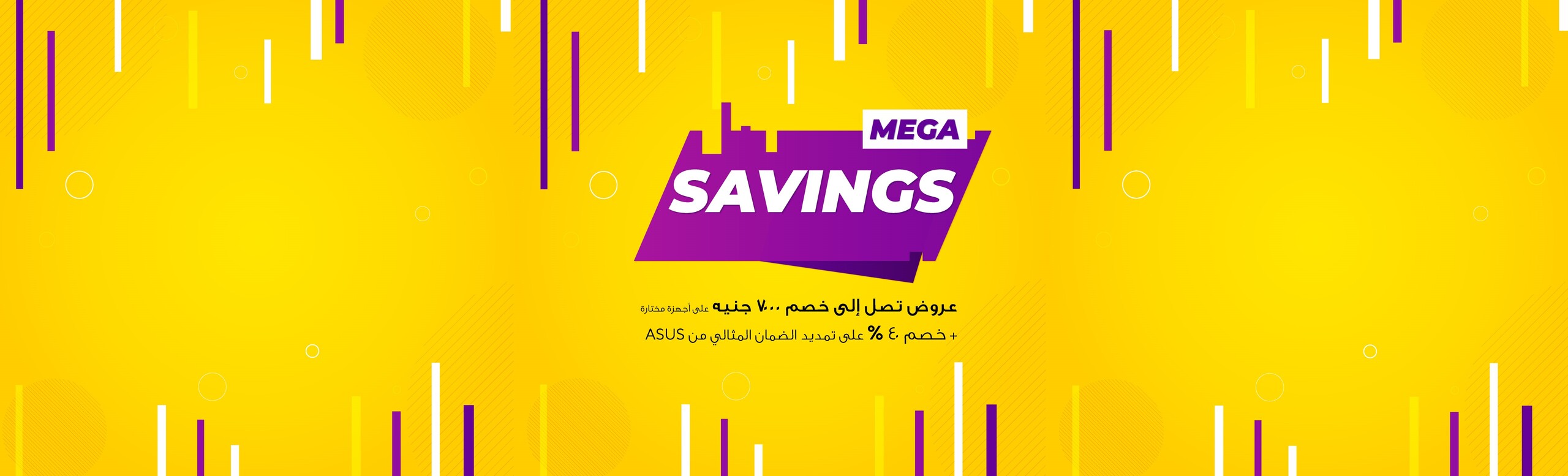 ASUS_Mega_saving