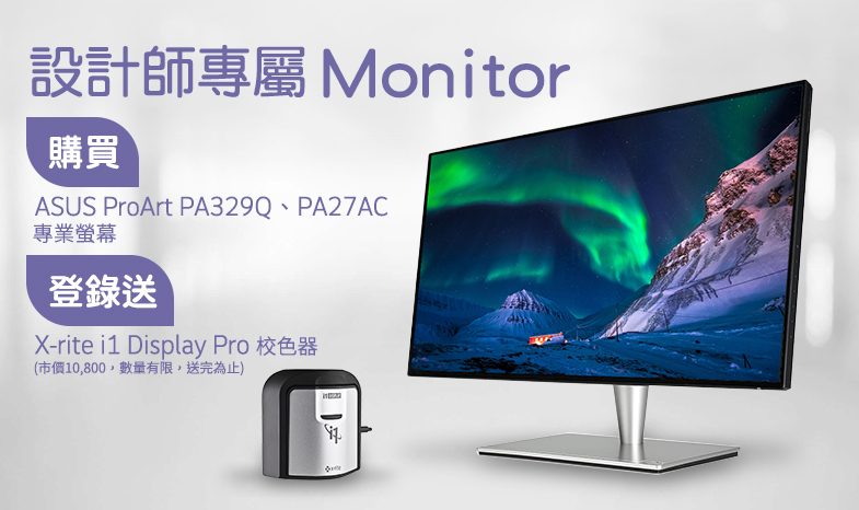 asus proart i1 display pro