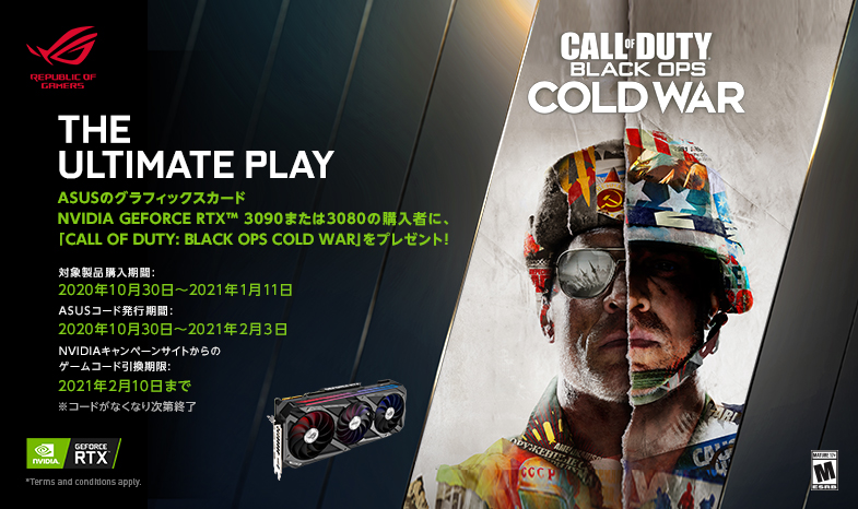 Asusのグラフィックスカードnvidia Geforce Rtx 3090または3080の購入者に Call Of Duty Black Ops Cold War をプレゼント