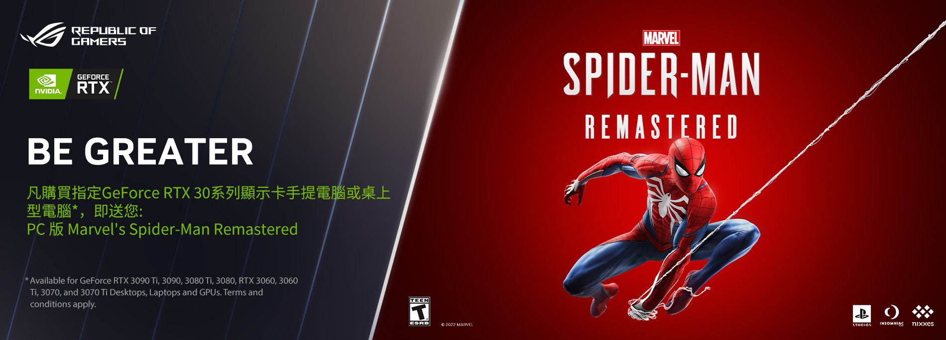 【Be Greater】買ROG指定機款即送Marvel’s Spider-Man Remastered🕸PC版