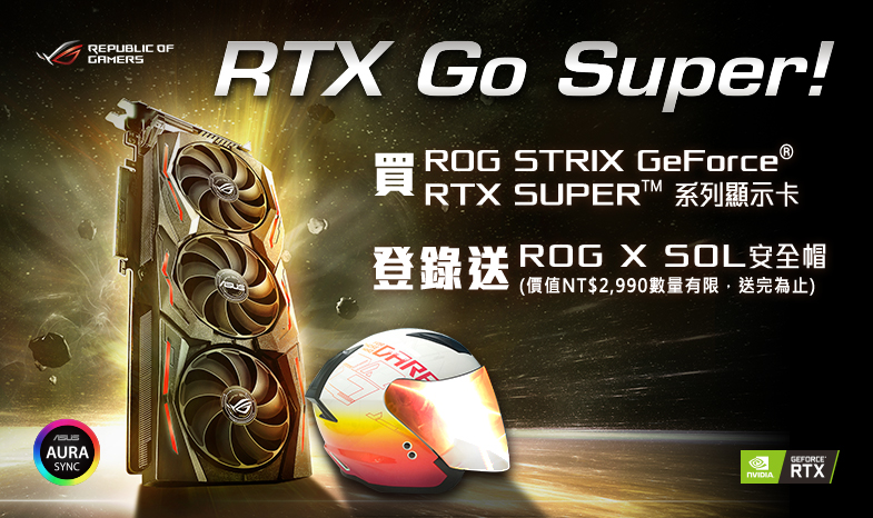 購買ROG Strix GeForce® RTX 2080 / 2070 / 2060 Super  顯示卡，官網登錄送『ROG X SOL 信仰白色安全帽』! (信仰價：$2,990，數量有限，送完為止!)