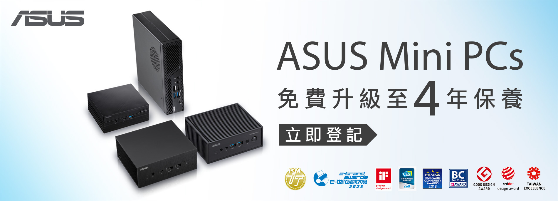 ASUS  Mini PC．立即登記免費升級至4年保養