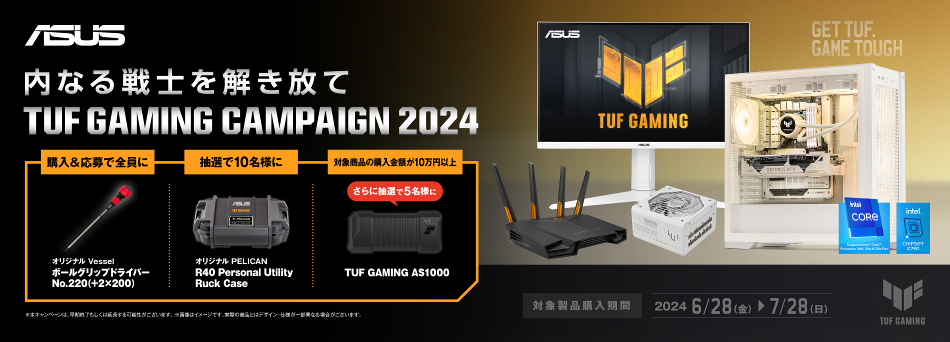 TUF GAMING CAMPAIGN 2024