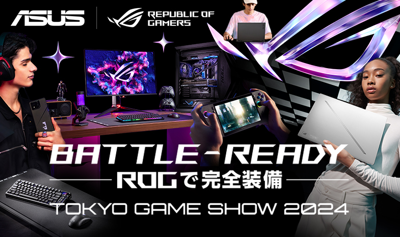 BATTLE-READY ROGで完全装備 Tokyo Game Show 2024