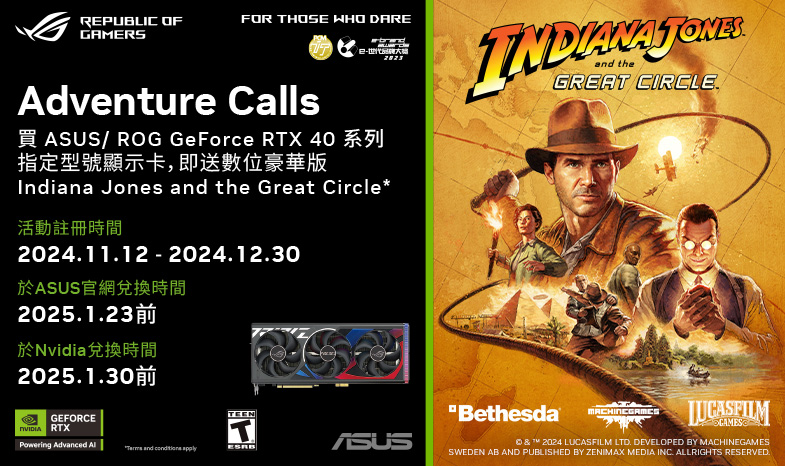 【Adventure Calls】 買ASUS/ROG GeForce RTX 40系列指定型號顯示卡即送The Indiana Jones and the Great Circle™數位豪華版