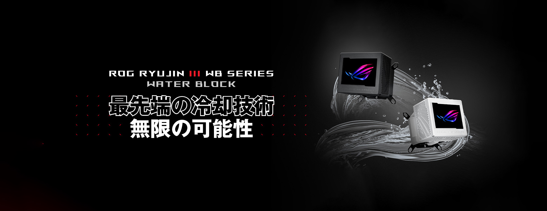 ROG STRIX LC III 360 ARGB LCD: UNMATCHED POWER, UNRIVALED STYLE. Features: ASETEK 7TH GEN V2 PUMP, 2.1-INCH IPS LCD WITH 360-DEGREE ROTATABLE GRAPHICS, PREMIUM ROG ARGB FANS