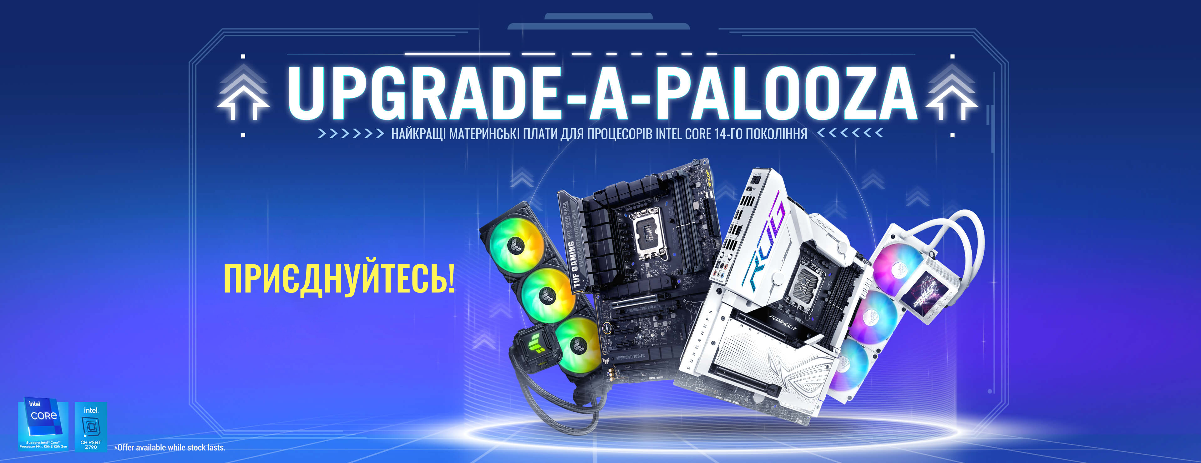 Upgrade a Palooza Giveaway Banner to showcase a diverse range of prizes, including Intel® Core™ i9 processor 14900K, ROG MAXIMUS Z790 FORMULA , ROG Strix 1000W Gold Aura Edition, TUF GAMING GeForce RTX™ 4060 Ti 8GB GDDR6 OC Edition, ROG Strix Scope II 96 Wireless, ROG Harpe Ace Aim Lab Edition, ROG Delta S Core, ROG Strix XG259QN