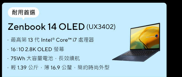 軍規級品質ux3402