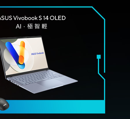 Vivobook新世代筆電推薦，展現個人風格 優惠筆電