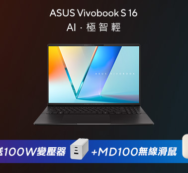 Vivobook新世代AI筆電推薦，AI．極 智 輕​