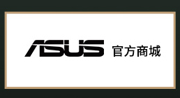 ASUS 官方商城