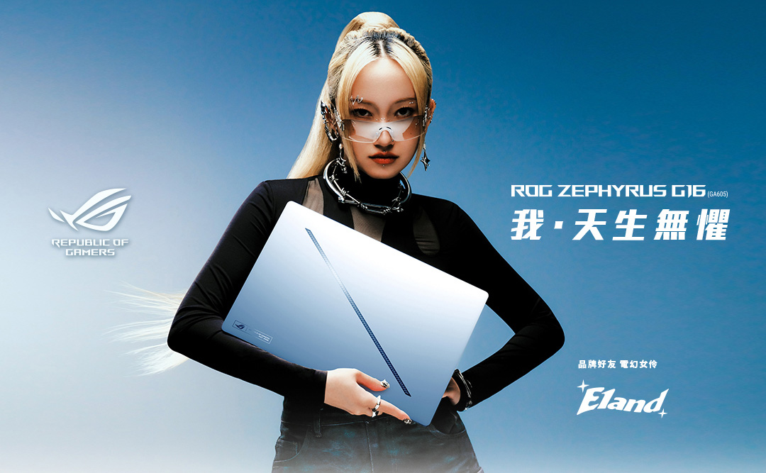 ROG x E1and 電幻女伶跨界合作主視覺，以 AI 為設計靈感打造 E1and 的 Y3K 造型，E1and 手拿 ROG Zephyrus G16 AI 電競筆電